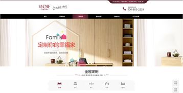 家居建材電商網站建設與開發全流程解決方案