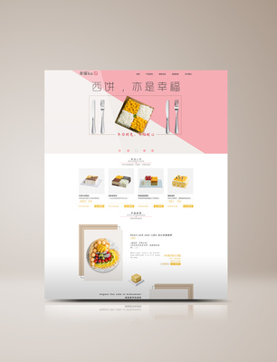 幸福西餅蛋糕 甜蜜時(shí)光，幸福滋味