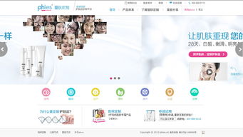 打造個(gè)性化體驗(yàn) Phies量膚定制官方網(wǎng)站網(wǎng)頁(yè)設(shè)計(jì)建材解析