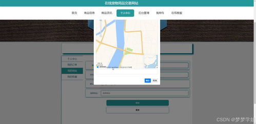 java畢業(yè)設(shè)計(jì) springboot在線寵物用品交易網(wǎng)站的設(shè)計(jì)與實(shí)現(xiàn)包含文檔代碼講解