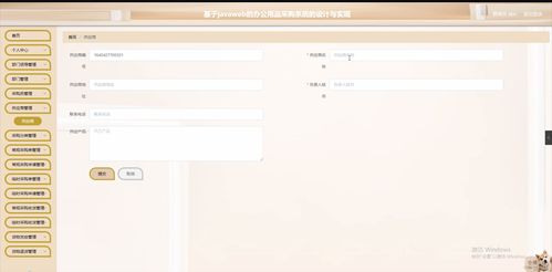 基于SpringBoot的JavaWeb辦公用品采購系統(tǒng)的設(shè)計(jì)與實(shí)現(xiàn)