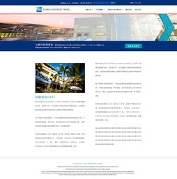 國(guó)旅網(wǎng)站設(shè)計(jì)軟件 打造卓越在線旅游體驗(yàn)的技術(shù)利器