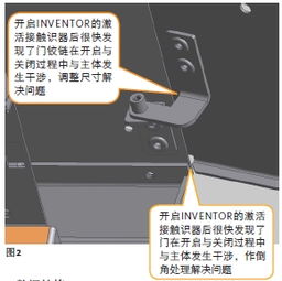 Inventor鈑金設計助力快速響應 從概念到交付的企業實戰